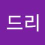 @오드리-w9h