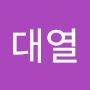 @김대열-j6w