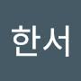@이한서-g3r