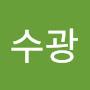 @감수광-d6w