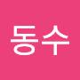@이동수-d7p
