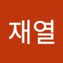 @노재열-w7s