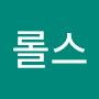 @롤스-b4n