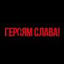 @Herojam.Slava.777