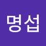 @이명섭-b3p