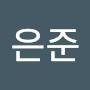 @서은준-l1x