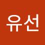 @이유선-w1u