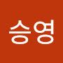 @오승영-g4o