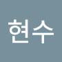 @김현숙-y2h2w