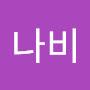 @나비-s1o