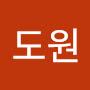 @도원-d1t