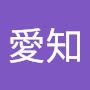 @愛知-p4q