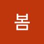 @봄-z6f