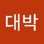 @대박-k8k
