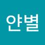 @얀별-x9d