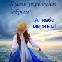 @Мир-э5ж9ж