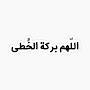 @آثر-ن5ث