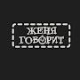 @JeGovorit