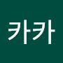 @카카-r7u6u