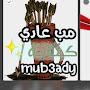 مـب عـادي mub3ady