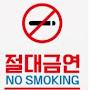 @notsmoking