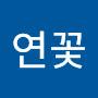@연꽃-v4g