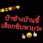 @อันปัน-ย2ฐ