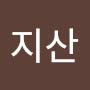 @지산-j9o