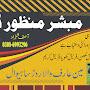 @MubashirManzoorDairy