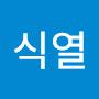 @양식열-c3k