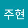 @권주현-c8c