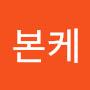 @해석좀본케