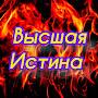 @Absolutnaja_Istina