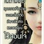 @ณ.อิสระ
