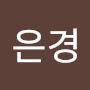 @이은경-y9b
