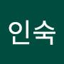 @최인숙-w7d
