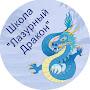 @ЛазурныйДракон-щ4с