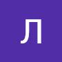 @Людмила-ы7з4м