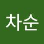 @김차순-x5z