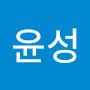 @김x윤성