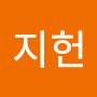 @명지헌