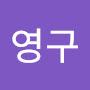 @정영구-d2t