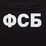 @ФСБ-д3з