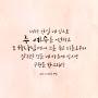 @Jejuscoming
