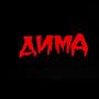 @Dimas-f1p4m