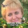 @ТатьянаСад-ж1п