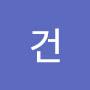 @건아-d3p