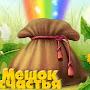 @всемсчастья777-щ5ь