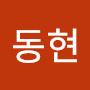 @이동현-y1o1y
