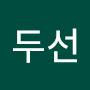@최두선-b9g